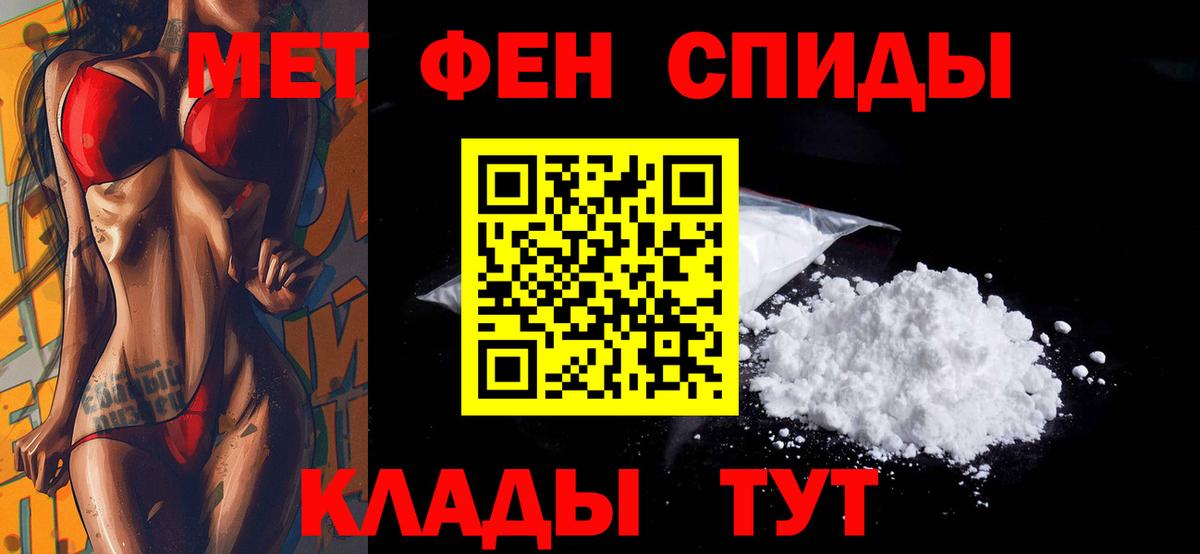 Amphetamine Розовый Каменск-Шахтинский