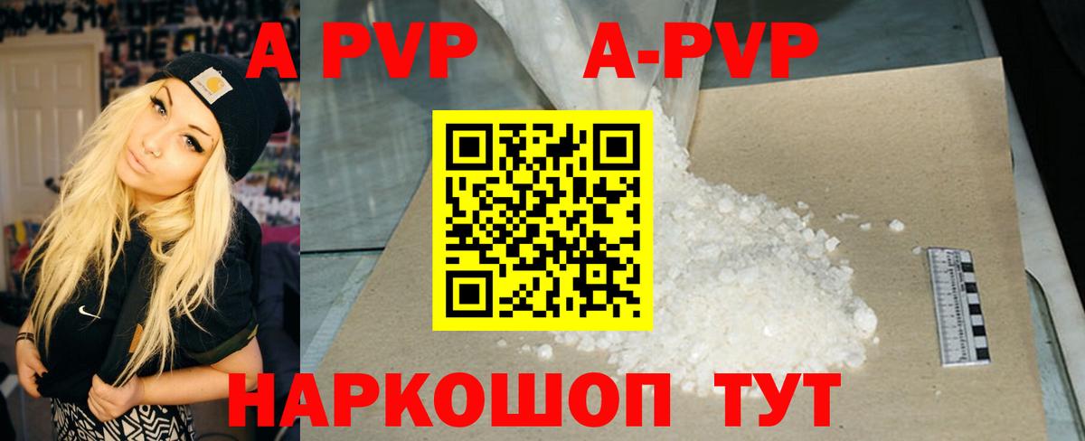 Каменск-Шахтинский  A-PVP кристаллы  Alpha PVP VHQ  Вход с VPN 