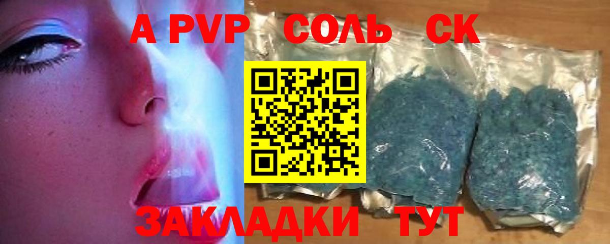 Alpha-PVP СК КРИС  Alpha-PVP СК КРИС  Alpha PVP VHQ  Вход с VPN  Каменск-Шахтинский 