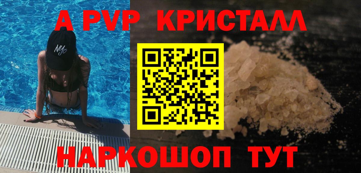 Альфа ПВП СК Каменск-Шахтинский