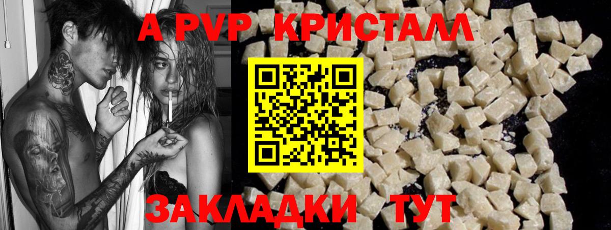 Alpha PVP крисы CK Каменск-Шахтинский