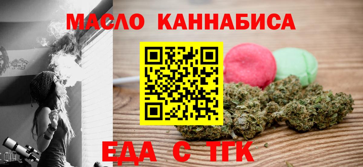 Печенье с ТГК конопля  Вход с VPN  Каменск-Шахтинский 