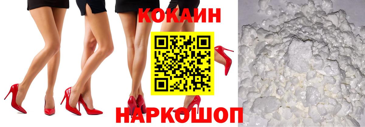 COCAIN  Кокаин 99%  Вход с VPN  Каменск-Шахтинский 