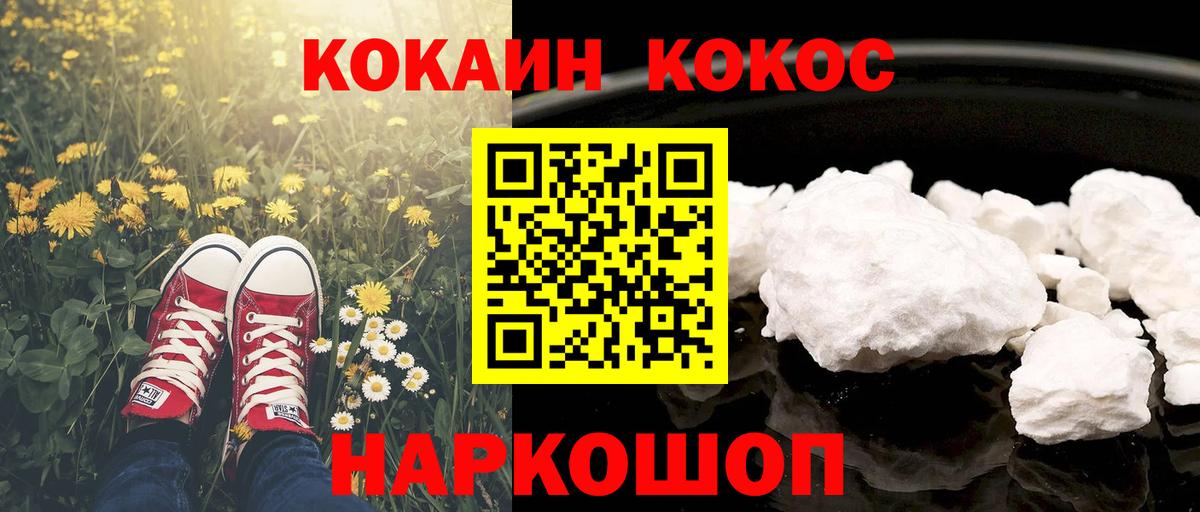 Cocaine Эквадор  COCAIN Эквадор  COCAIN  Каменск-Шахтинский 