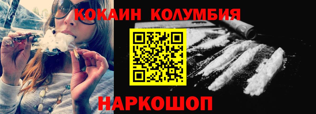 Cocaine Боливия  Вход с VPN  Каменск-Шахтинский  Cocaine VHQ 