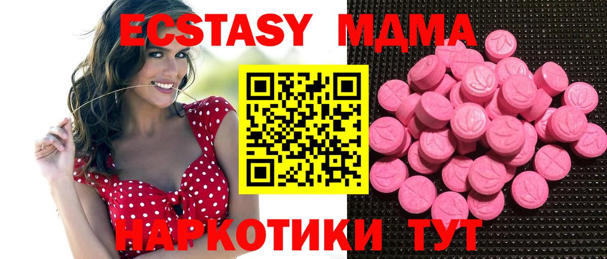 Каменск-Шахтинский  МДМА  КОКАИН  APVP  Меф  Cocaine  Где продают наркотики?  Гашиш  Вход с VPN  Мефедрон  Канабис 