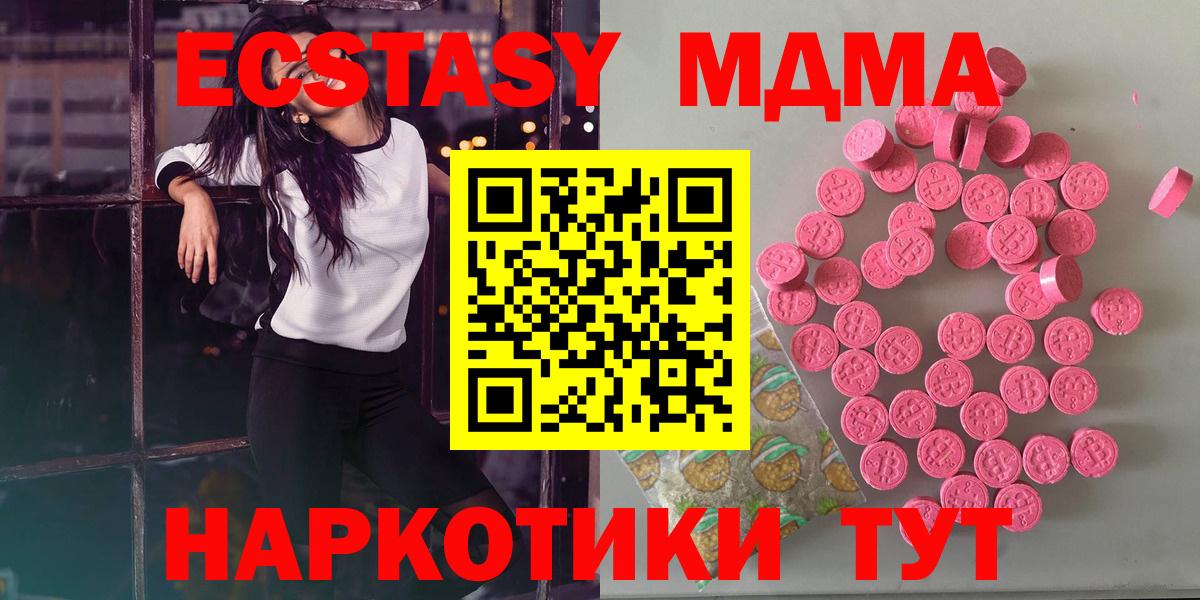 Экстази диски Каменск-Шахтинский
