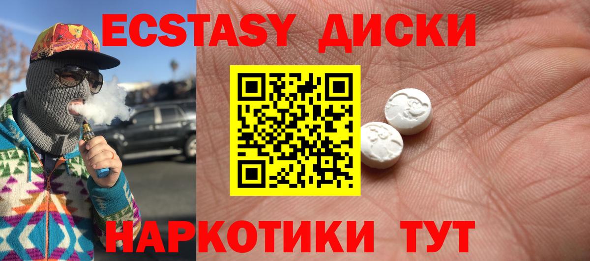 ЭКСТАЗИ TESLA Каменск-Шахтинский