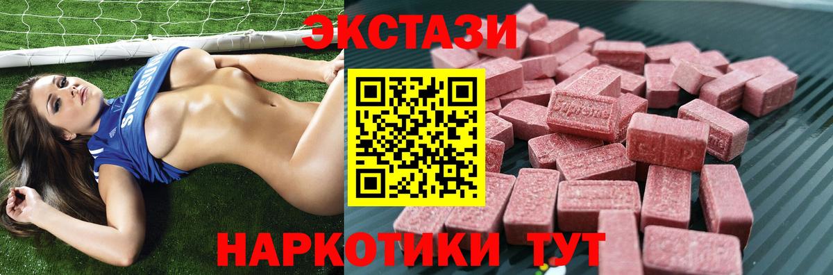 это клад  Вход с VPN  Каменск-Шахтинский  ЭКСТАЗИ TESLA  Ecstasy таблы  Ешки 