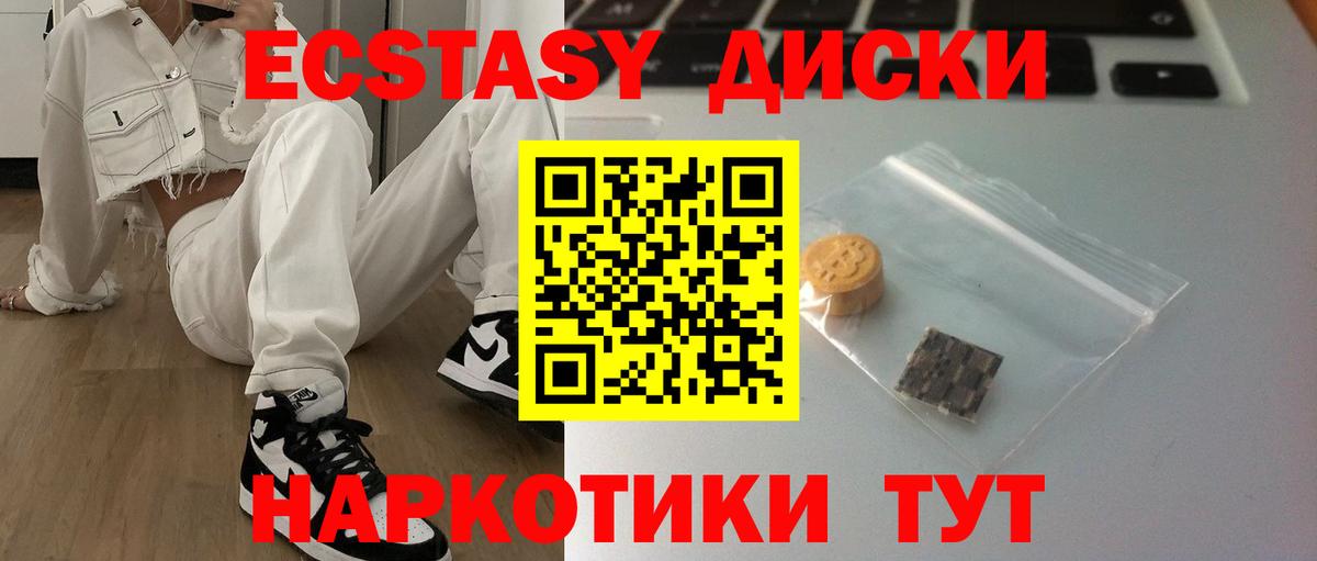 Каменск-Шахтинский  ЭКСТАЗИ Cube  ЭКСТАЗИ  Вход с VPN 