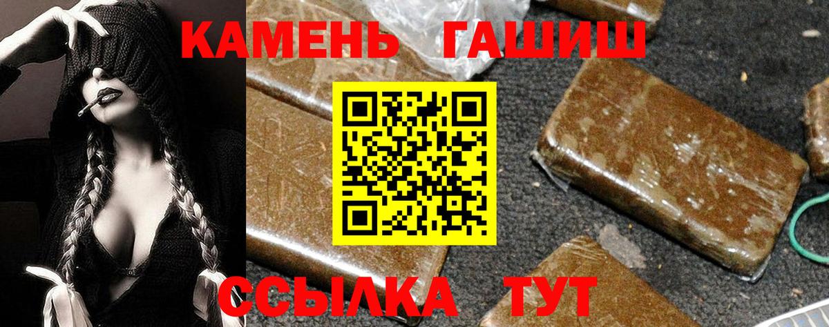 Каменск-Шахтинский  Гашиш AMNESIA HAZE  Гашиш hashish  ГАШИШ  Вход с VPN 