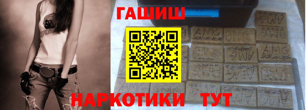 Гашиш индика сатива  Вход с VPN  Каменск-Шахтинский  Гашиш гашик 