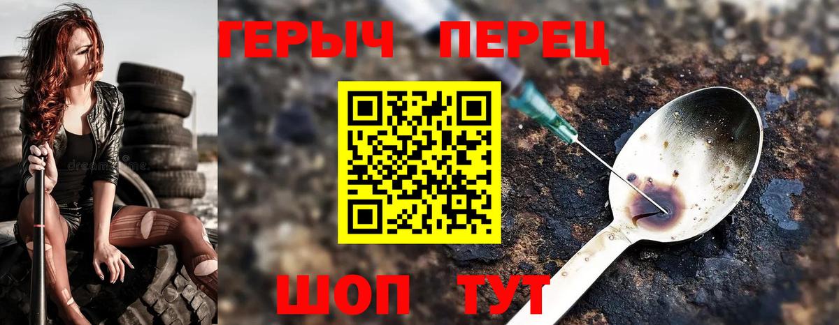 ГЕРОИН гречка Каменск-Шахтинский