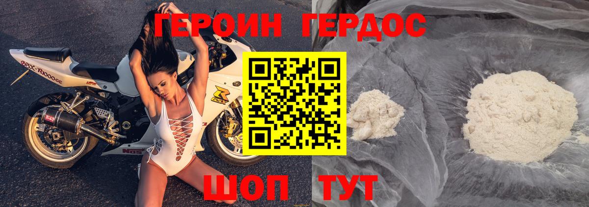Перец  Вход с VPN  Каменск-Шахтинский  ГЕРОИН герыч 