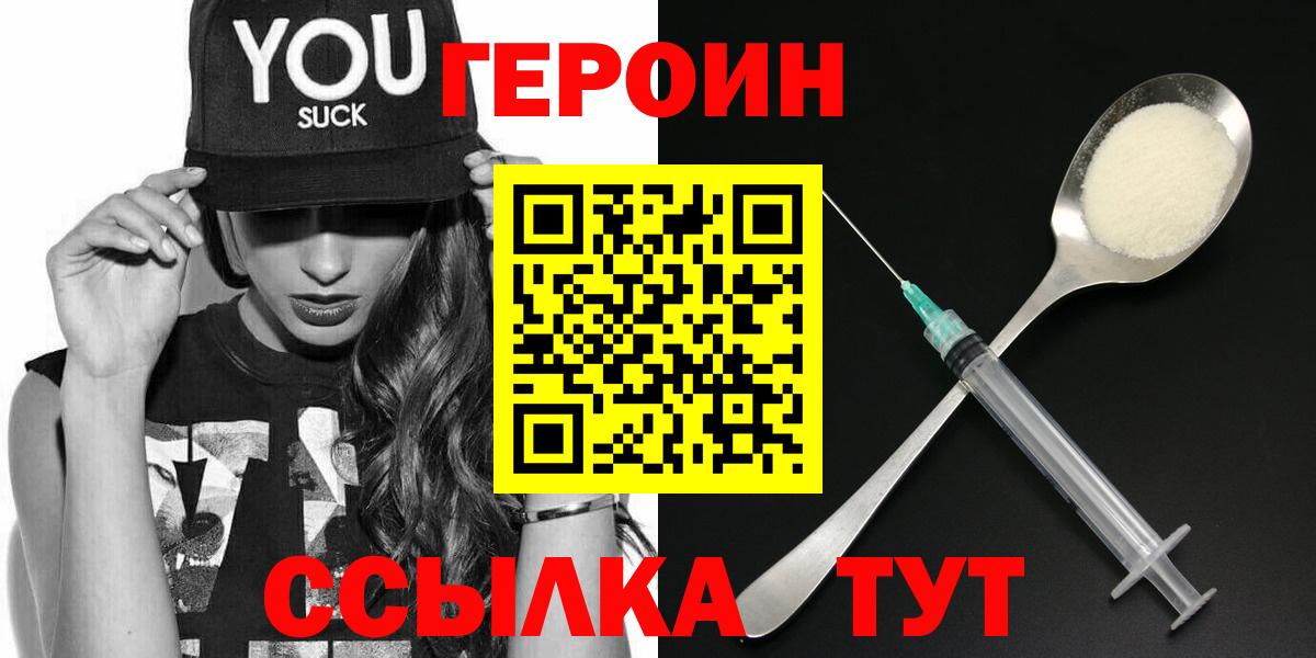 Героин Афган Каменск-Шахтинский