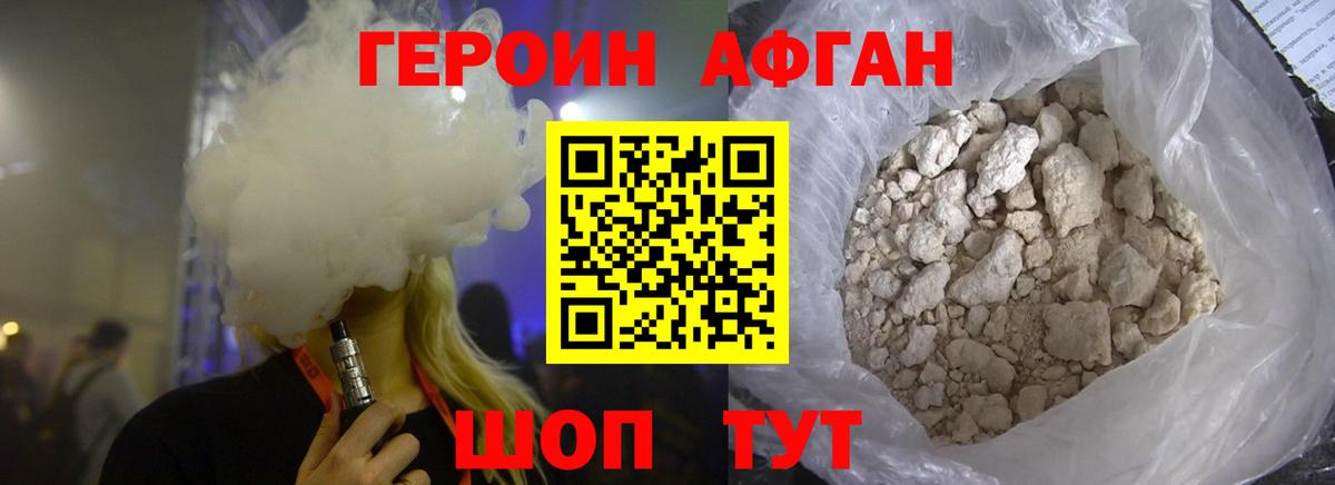 Каменск-Шахтинский  Героин  Вход с VPN  Героин VHQ 