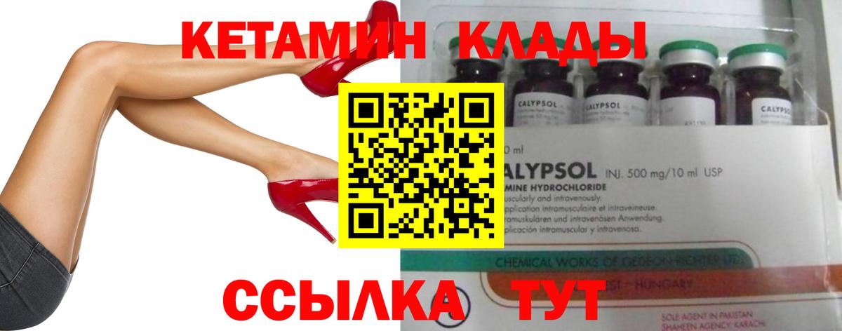 OMG вход  Вход с VPN  Кетамин VHQ  Каменск-Шахтинский  КЕТАМИН ketamine 