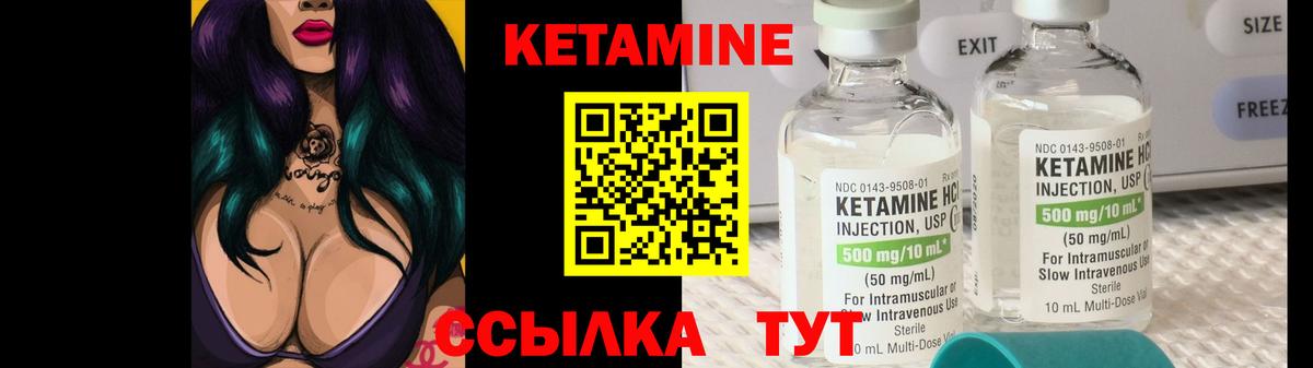КЕТАМИН ketamine Каменск-Шахтинский