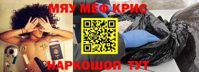 мефедрон мука Абинск