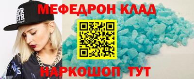 мефедрон мука Абинск