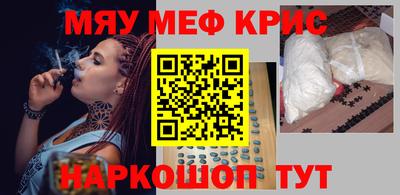 мефедрон мука Абинск
