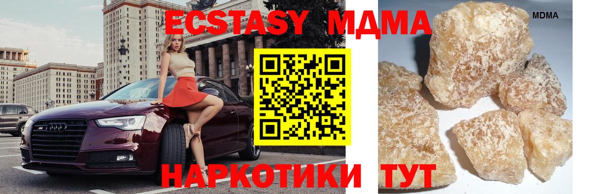 MDMA Molly  МДМА  Вход с VPN  Каменск-Шахтинский  MDMA crystal 