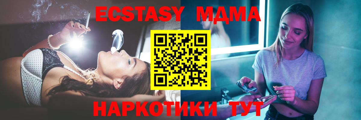 MDMA кристаллы Каменск-Шахтинский
