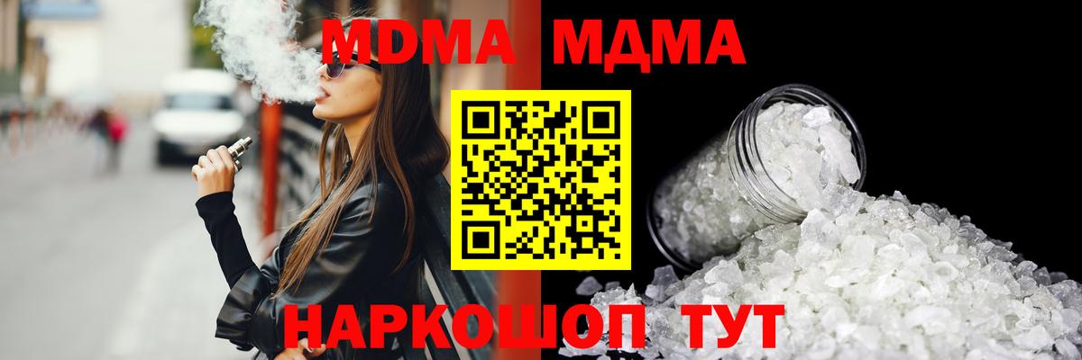МДМА молли  МДМА  Каменск-Шахтинский  MDMA VHQ  Вход с VPN 