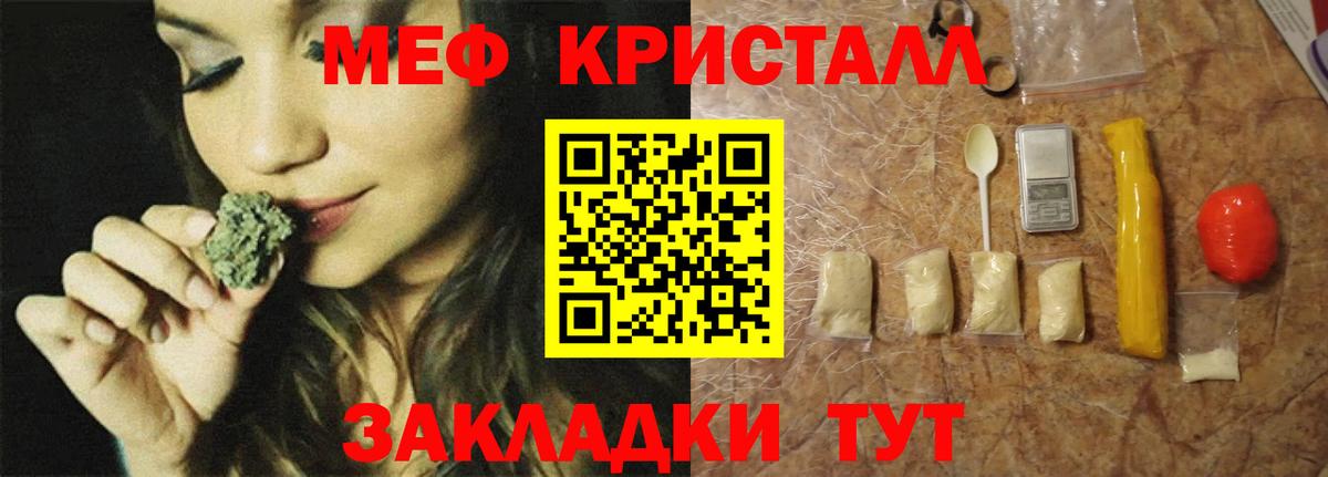 Каменск-Шахтинский  купить закладку  Вход с VPN  Мефедрон кристаллы  Меф 
