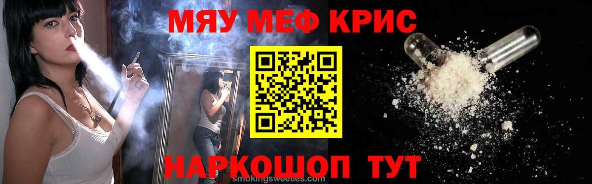 Меф Каменск-Шахтинский