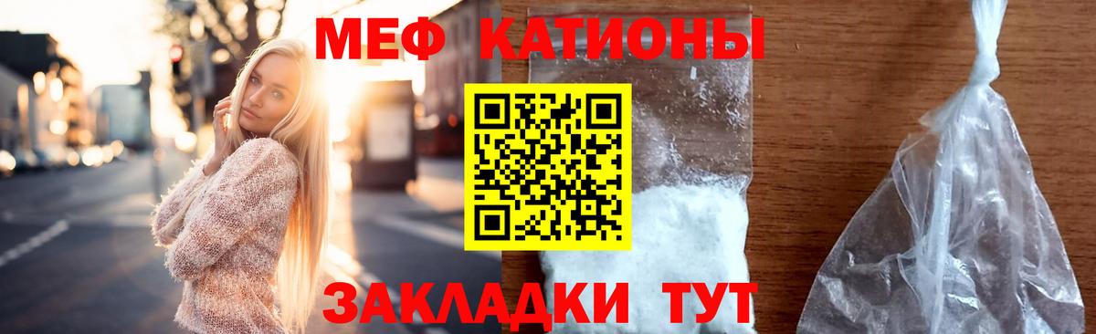 МЕФ 4 MMC  Мефедрон  Меф  Мефедрон мука  Каменск-Шахтинский 