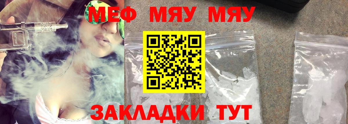 МЯУ-МЯУ  KRAKEN ССЫЛКА  купить наркотик  Каменск-Шахтинский  Вход с VPN  МЕФ мука 
