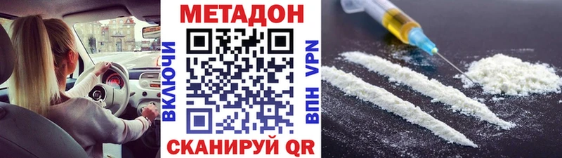 МЕТАДОН VHQ Каменск-Шахтинский