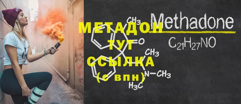 МЕТАДОН мёд  это наркотические препараты  Каменск-Шахтинский 