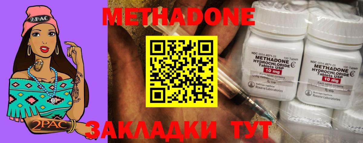 Метадон мёд Каменск-Шахтинский
