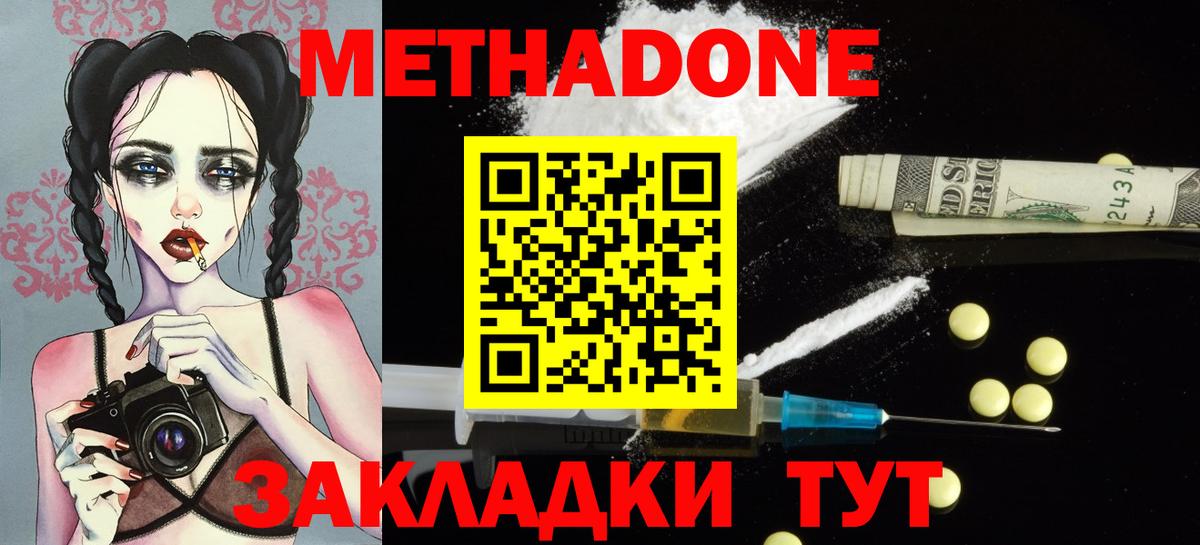 KRAKEN ТОР  МЕТАДОН мёд  Вход с VPN  Каменск-Шахтинский 
