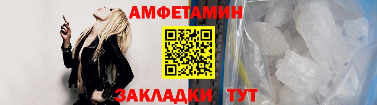 МЕТАМФЕТАМИН Декстрометамфетамин 99.9% Каменск-Шахтинский