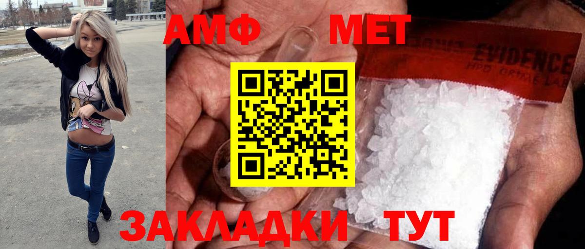 Первитин пудра  Вход с VPN  Каменск-Шахтинский  Первитин винт 