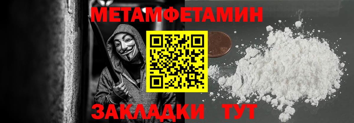 Каменск-Шахтинский  МЕТАМФЕТАМИН  Вход с VPN  Метамфетамин пудра 
