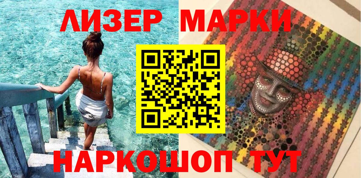 Каменск-Шахтинский  Марки N-bome 1,5мг  Вход с VPN 