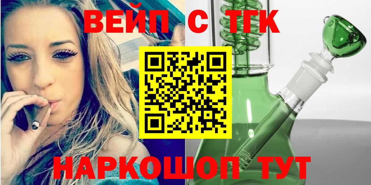 Каменск-Шахтинский  ТГК THC oil  Вход с VPN 