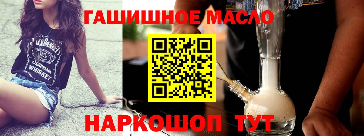 Дистиллят ТГК THC oil Каменск-Шахтинский