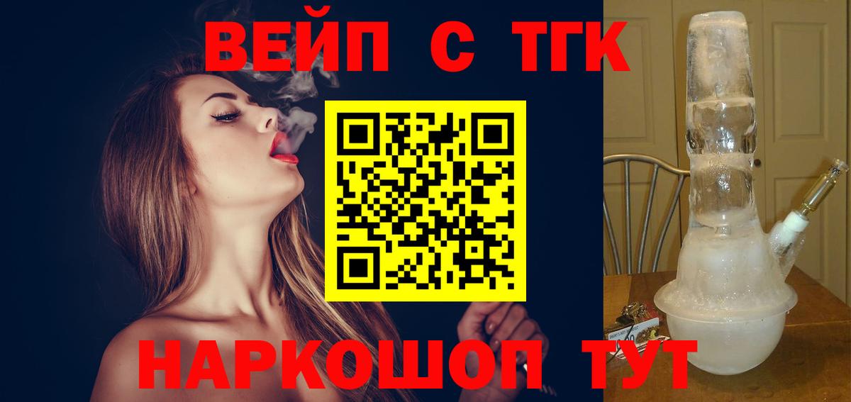 ТГК THC oil  ОМГ ОМГ онион  Дистиллят ТГК концентрат  Каменск-Шахтинский 