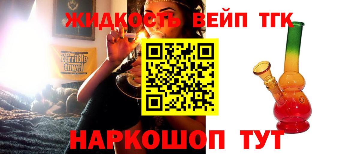 Каменск-Шахтинский  закладки  ТГК THC oil  Вход с VPN  Дистиллят ТГК вейп с тгк 