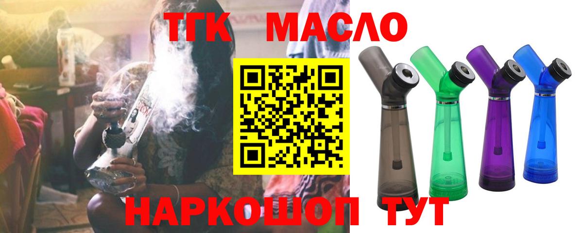 ТГК Wax Каменск-Шахтинский